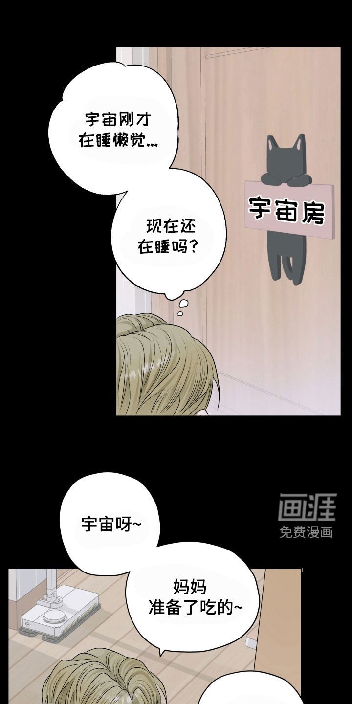 第42章：做噩梦