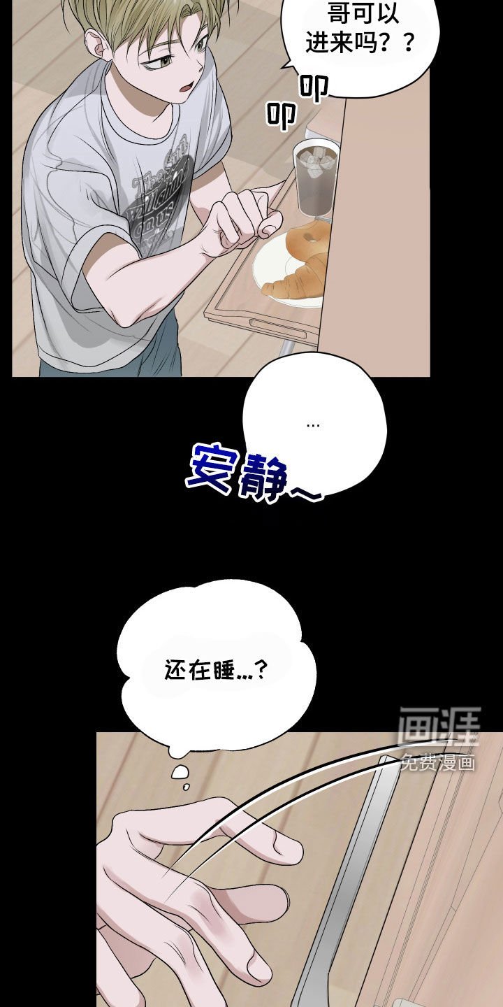 第42章：做噩梦