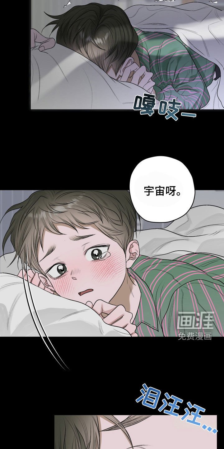 第42章：做噩梦