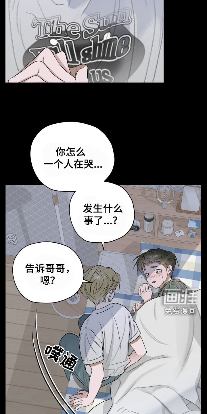 第42章：做噩梦