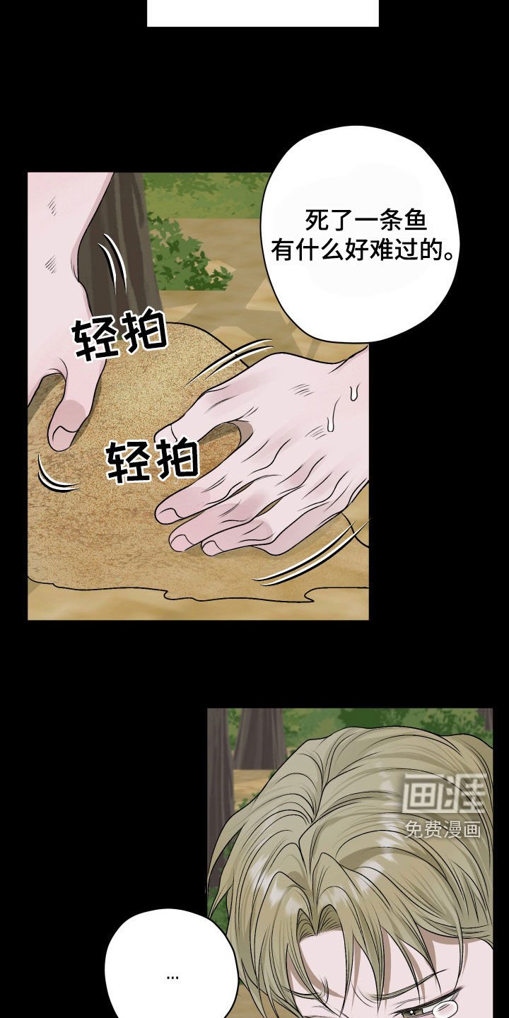 第43章：天生没福气