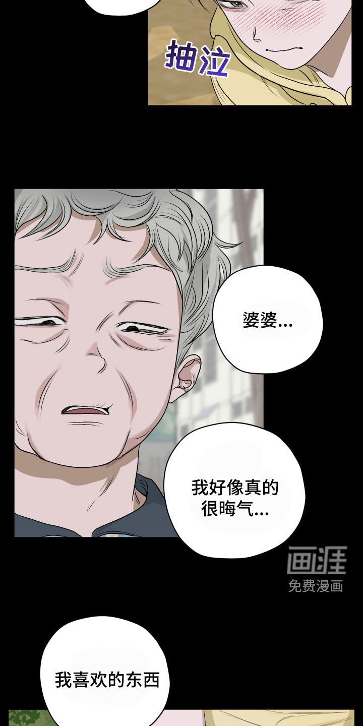 第43章：天生没福气