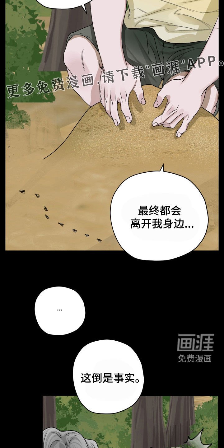 第43章：天生没福气