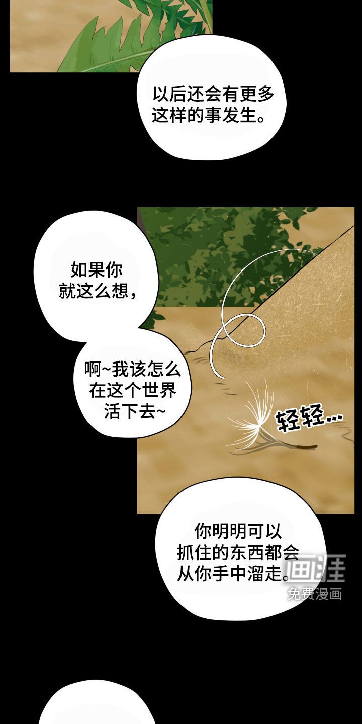第43章：天生没福气