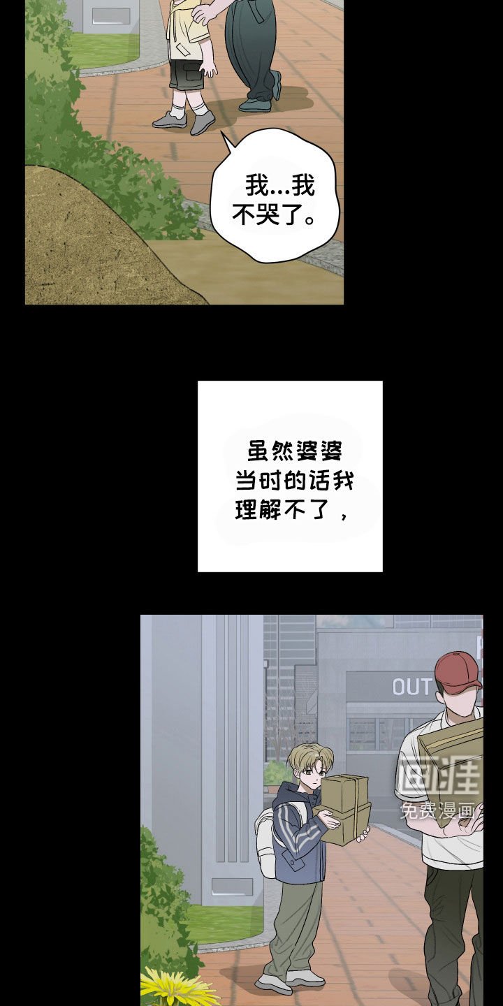 第43章：天生没福气