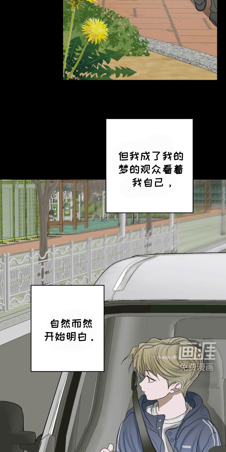 第43章：天生没福气