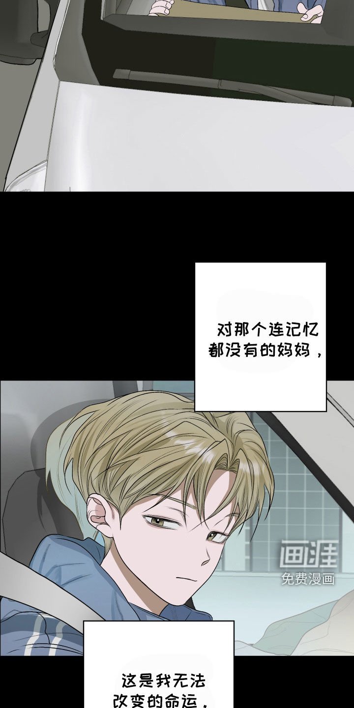 第43章：天生没福气
