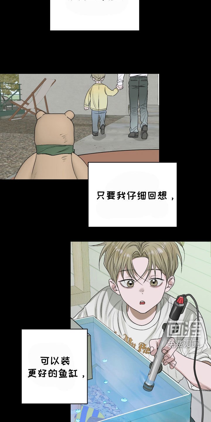 第43章：天生没福气