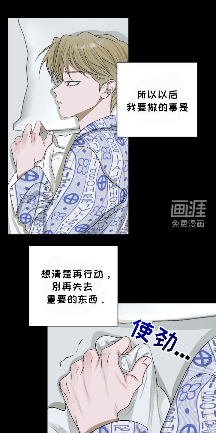第43章：天生没福气