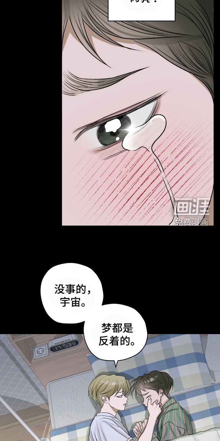 第43章：天生没福气