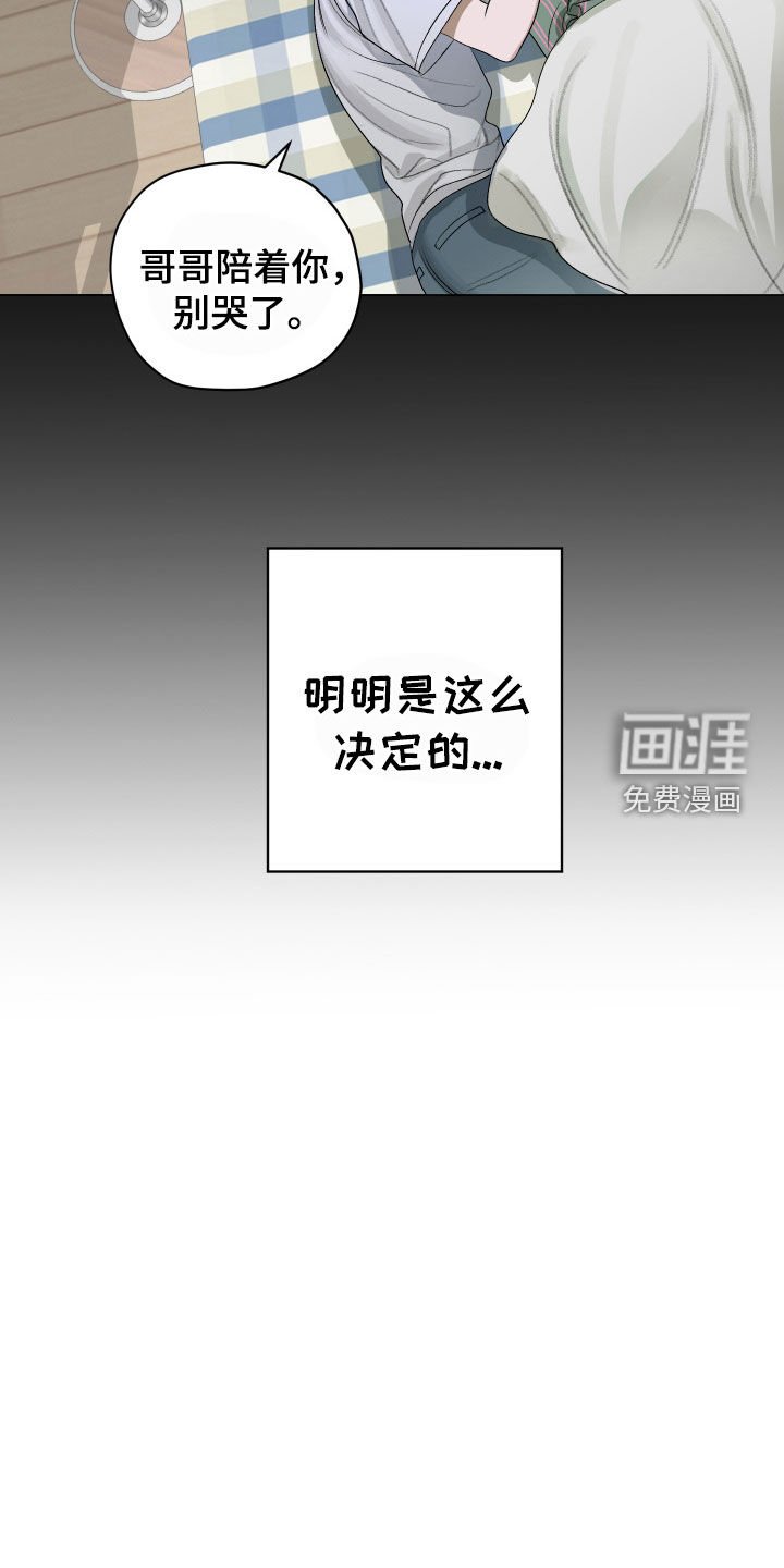 第43章：天生没福气