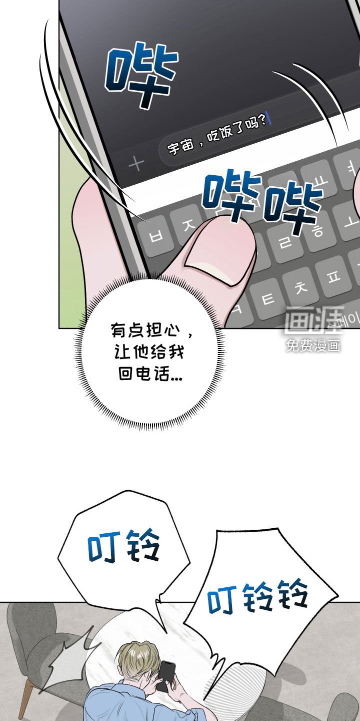 第44章：只是弟弟