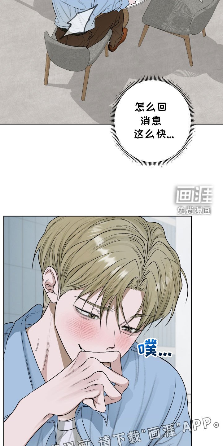 第44章：只是弟弟