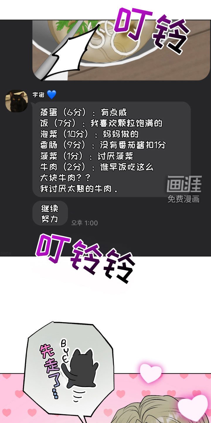 第44章：只是弟弟