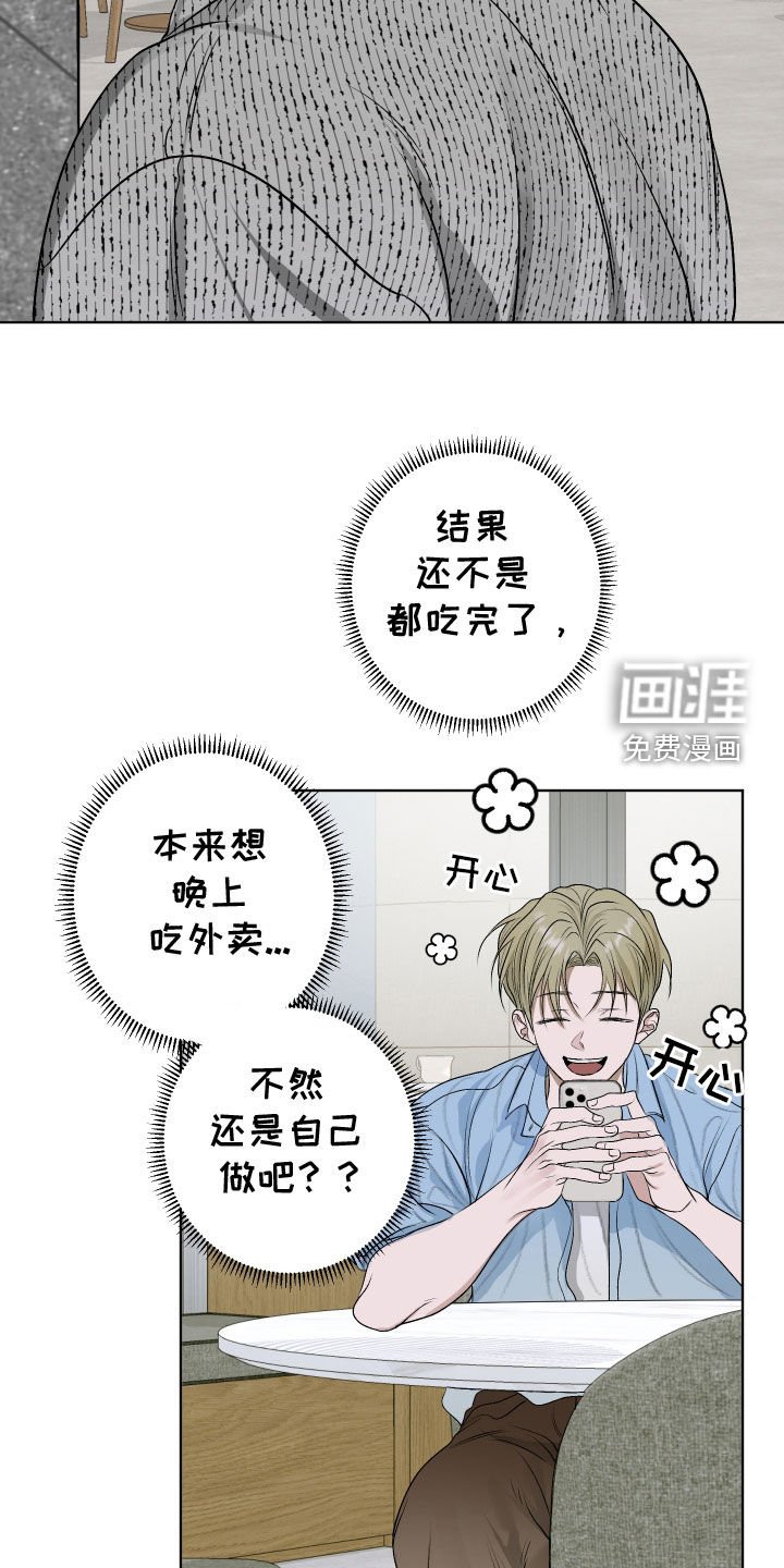 第44章：只是弟弟