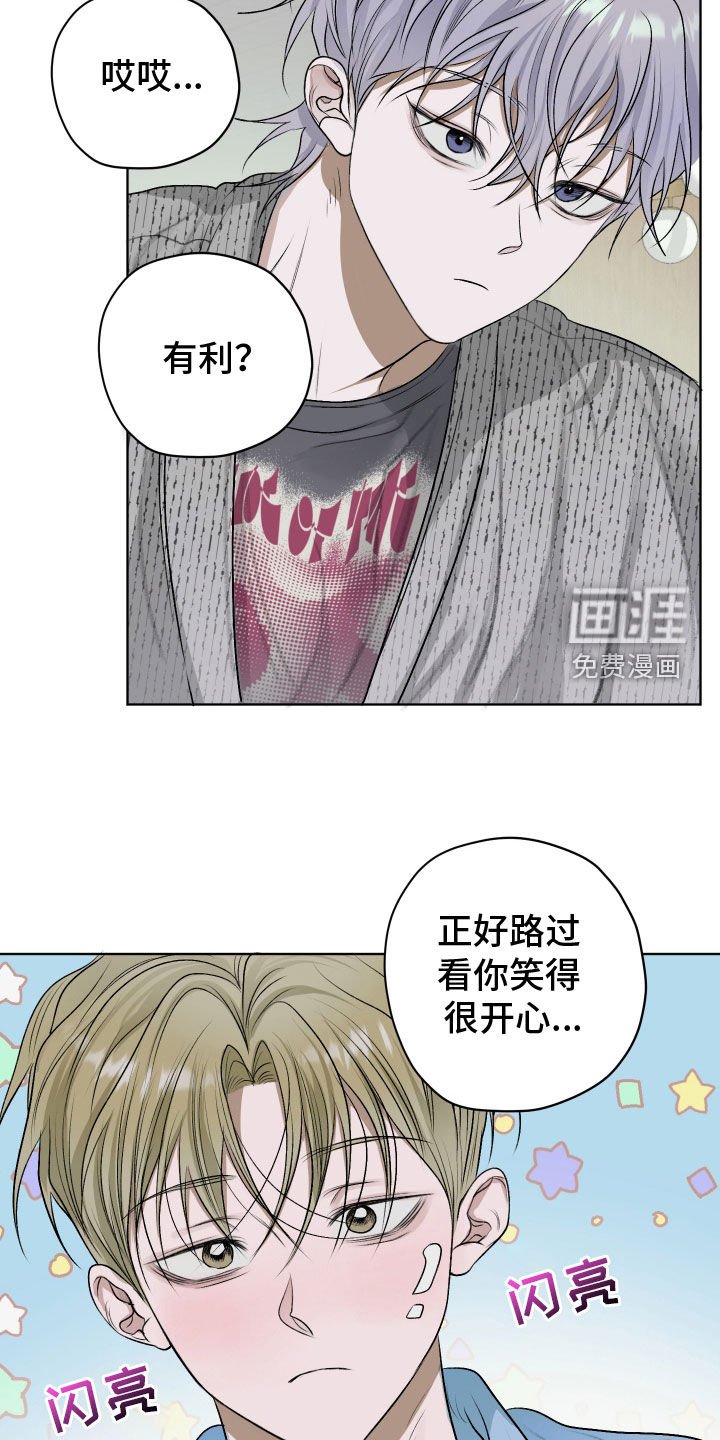 第44章：只是弟弟