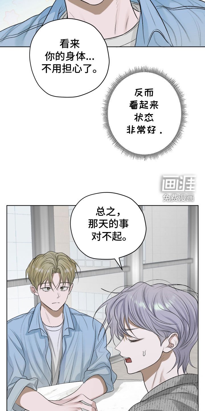第44章：只是弟弟