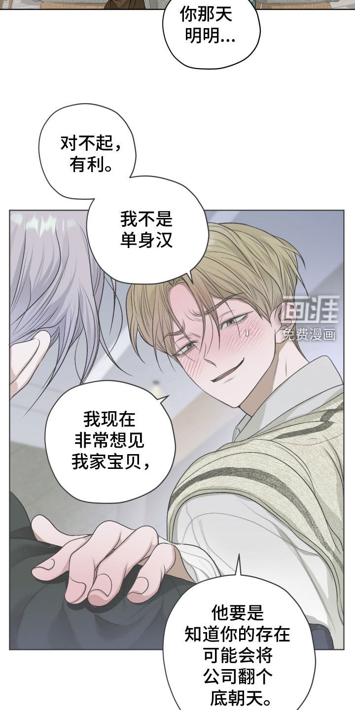 第44章：只是弟弟