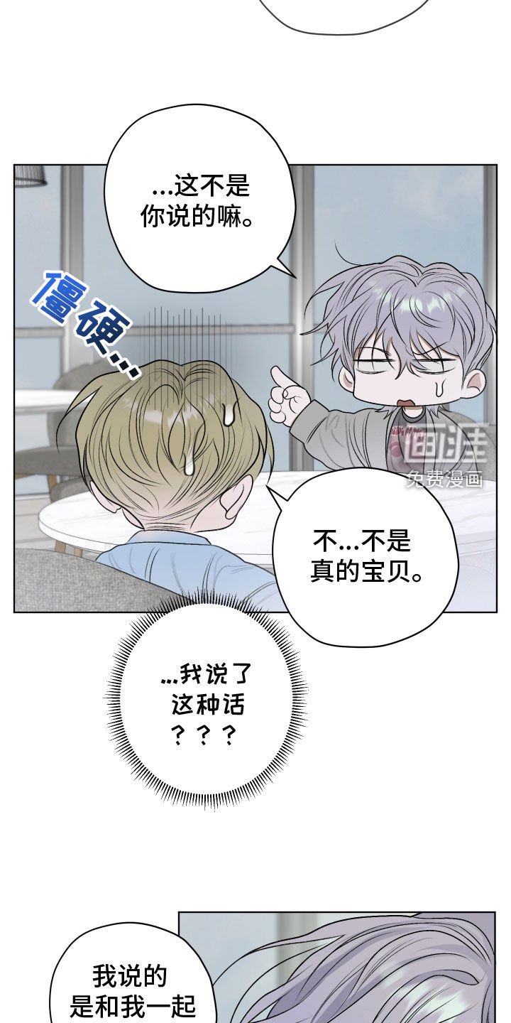 第44章：只是弟弟