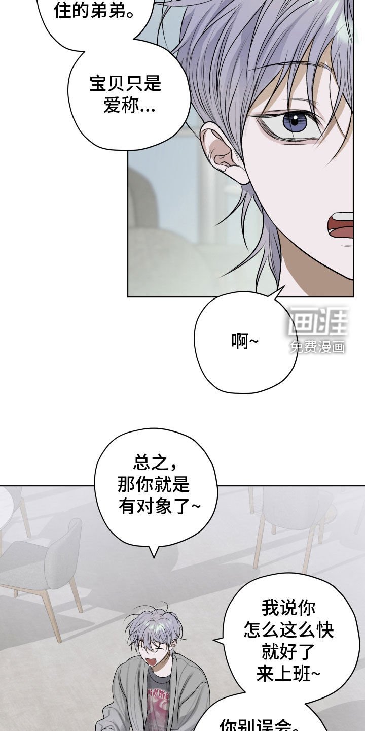 第44章：只是弟弟
