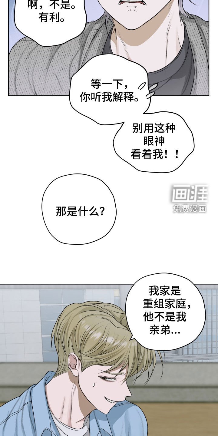 第44章：只是弟弟