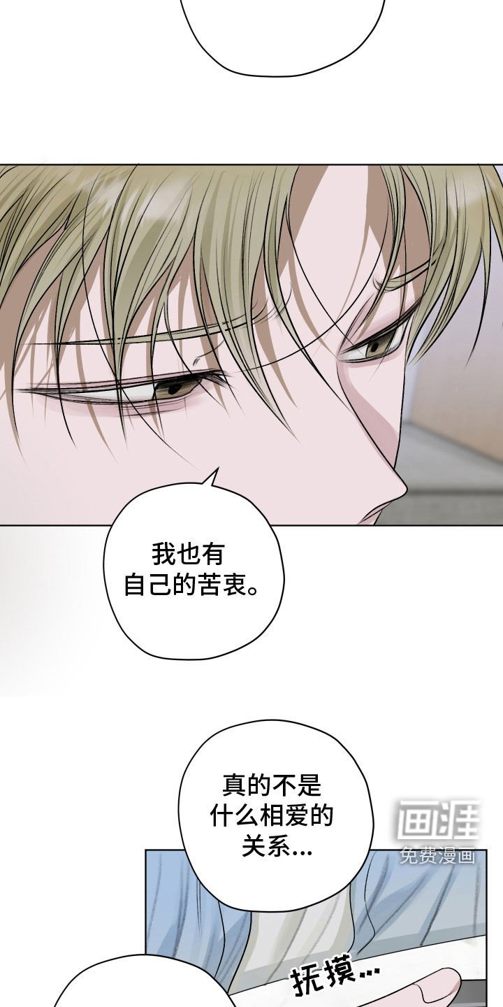 第44章：只是弟弟