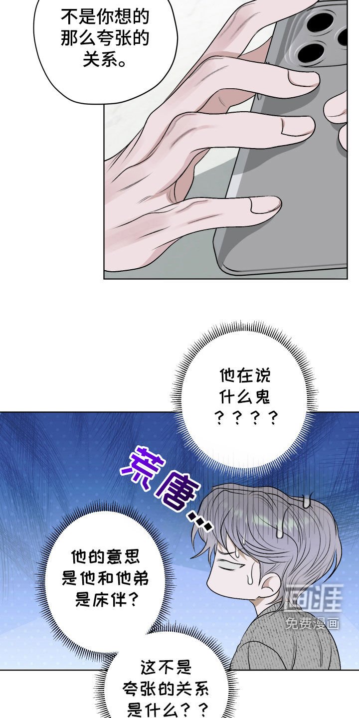 第44章：只是弟弟