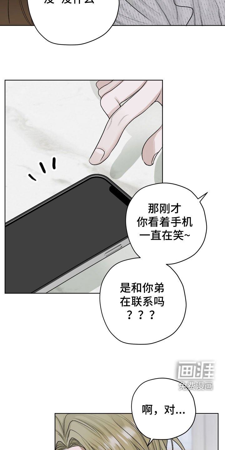 第44章：只是弟弟