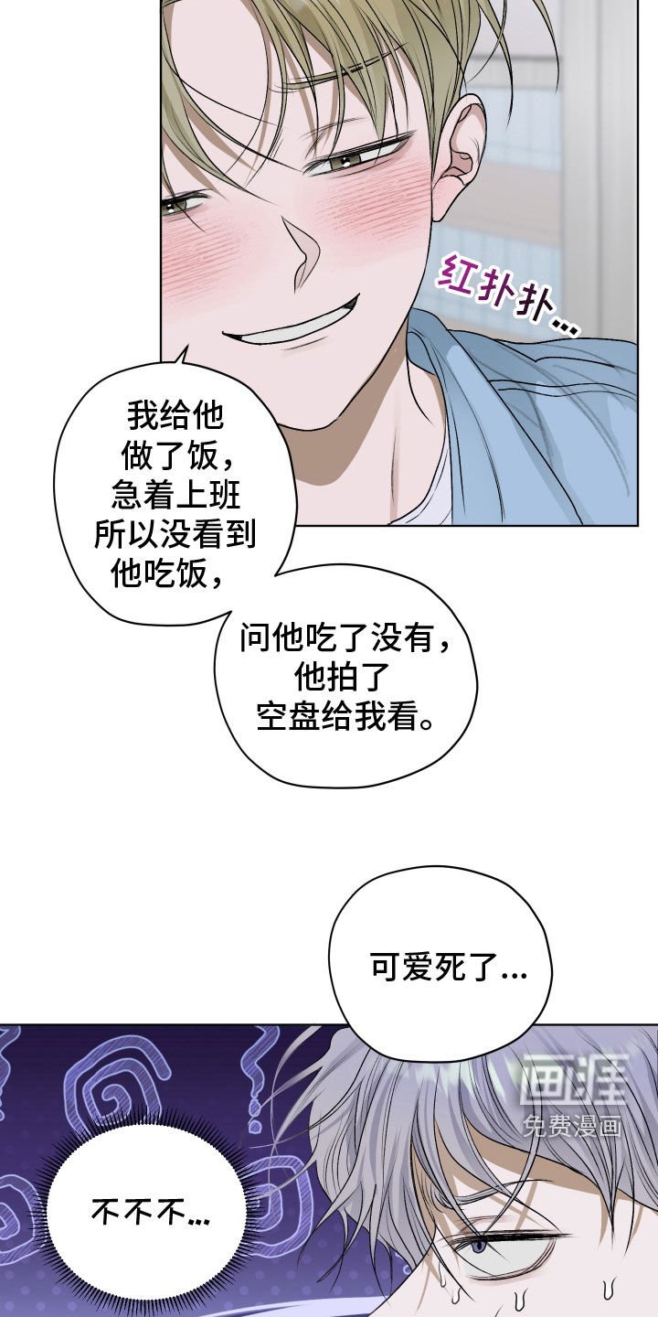第44章：只是弟弟