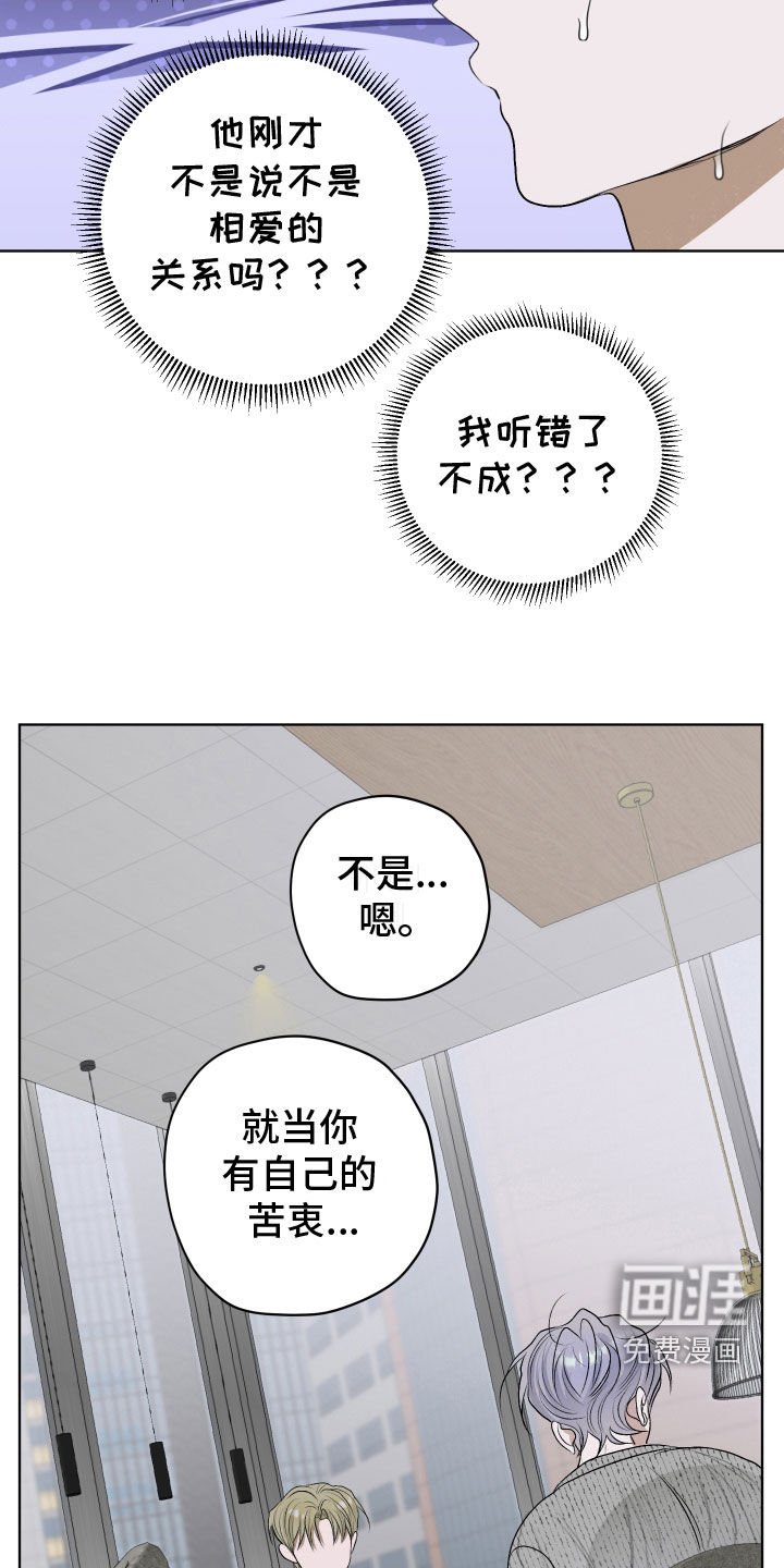 第44章：只是弟弟
