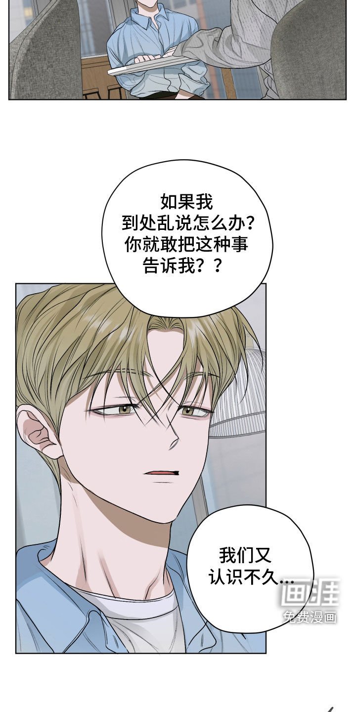 第44章：只是弟弟