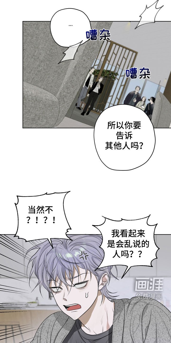 第44章：只是弟弟