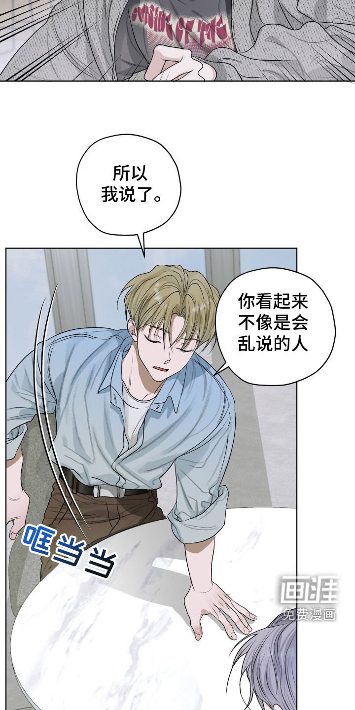 第44章：只是弟弟