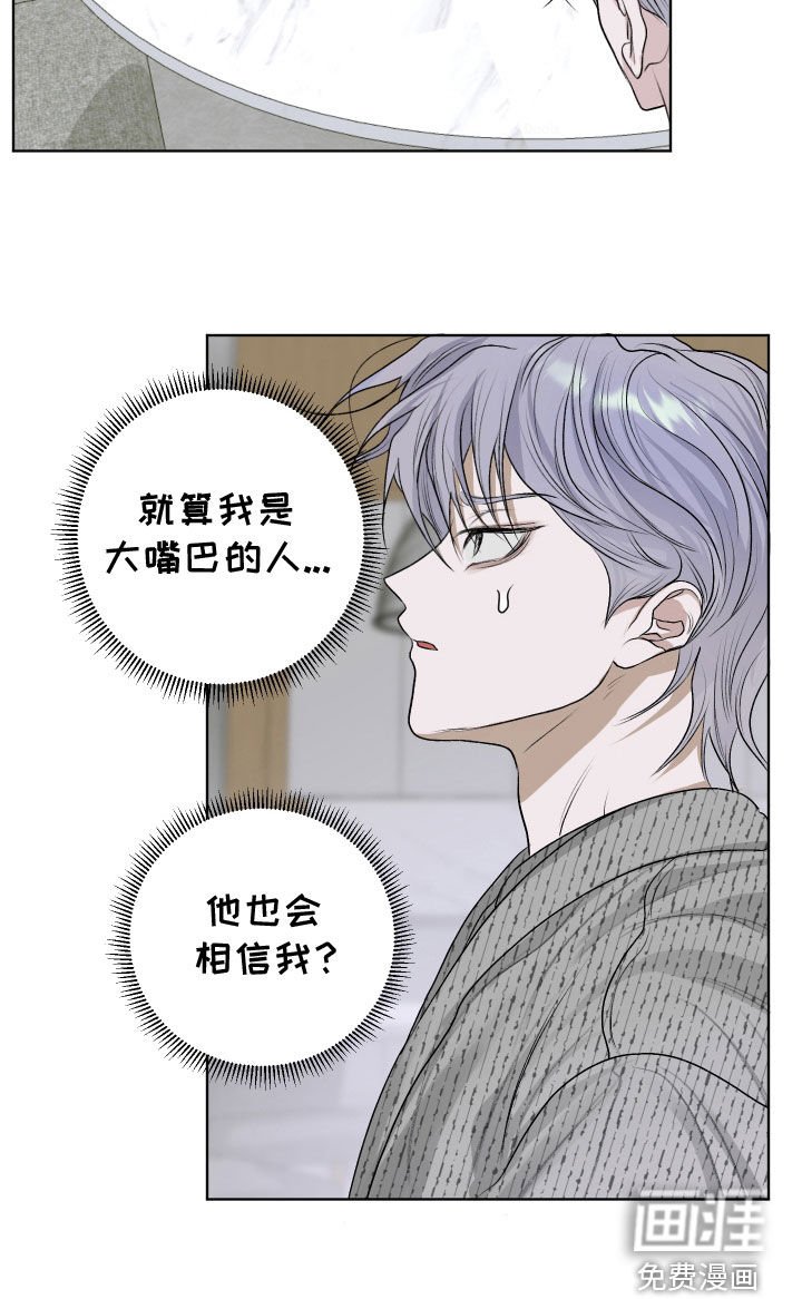 第44章：只是弟弟