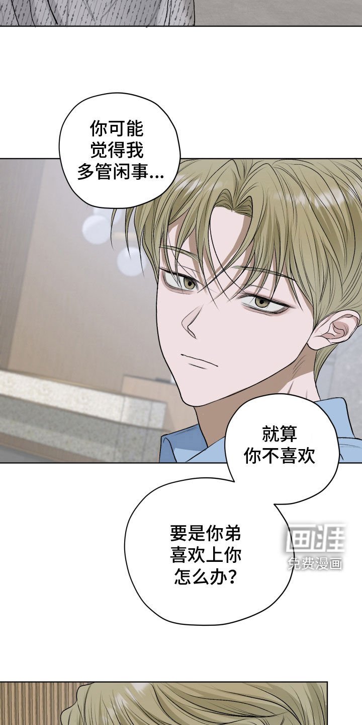 第45章：看医生（第一季完结）
