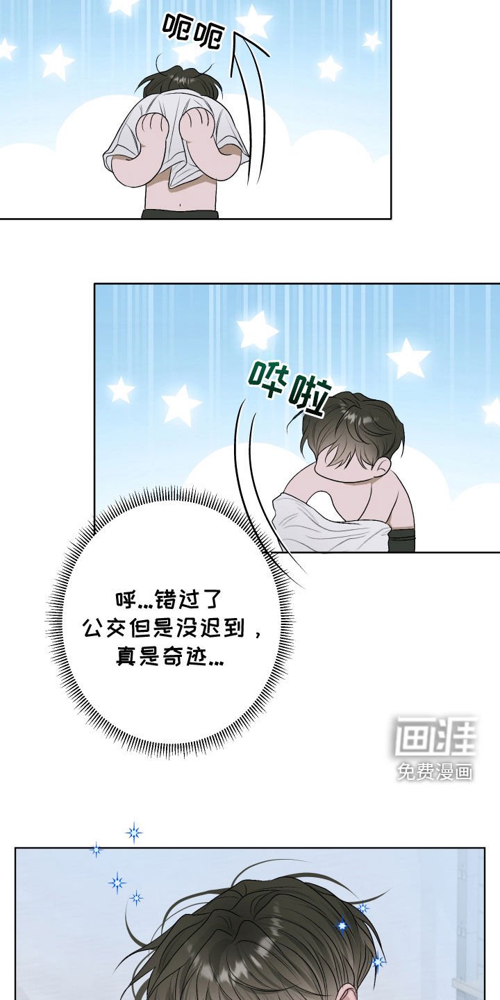 第45章：看医生（第一季完结）