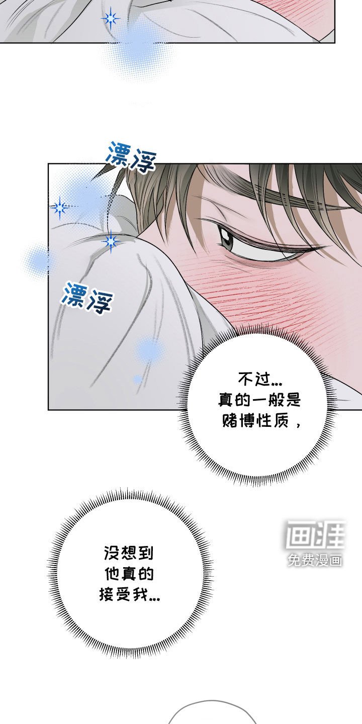 第45章：看医生（第一季完结）