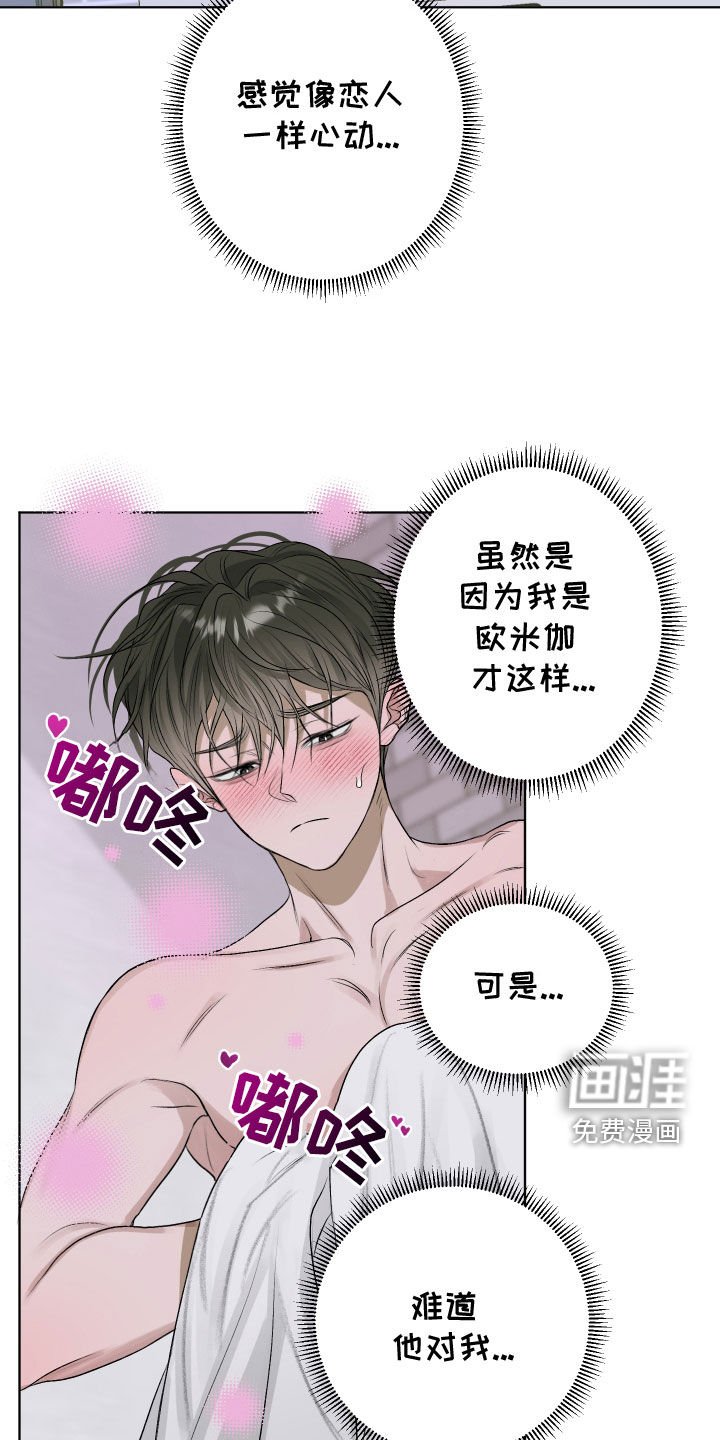 第45章：看医生（第一季完结）