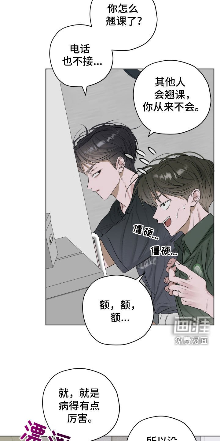 第45章：看医生（第一季完结）