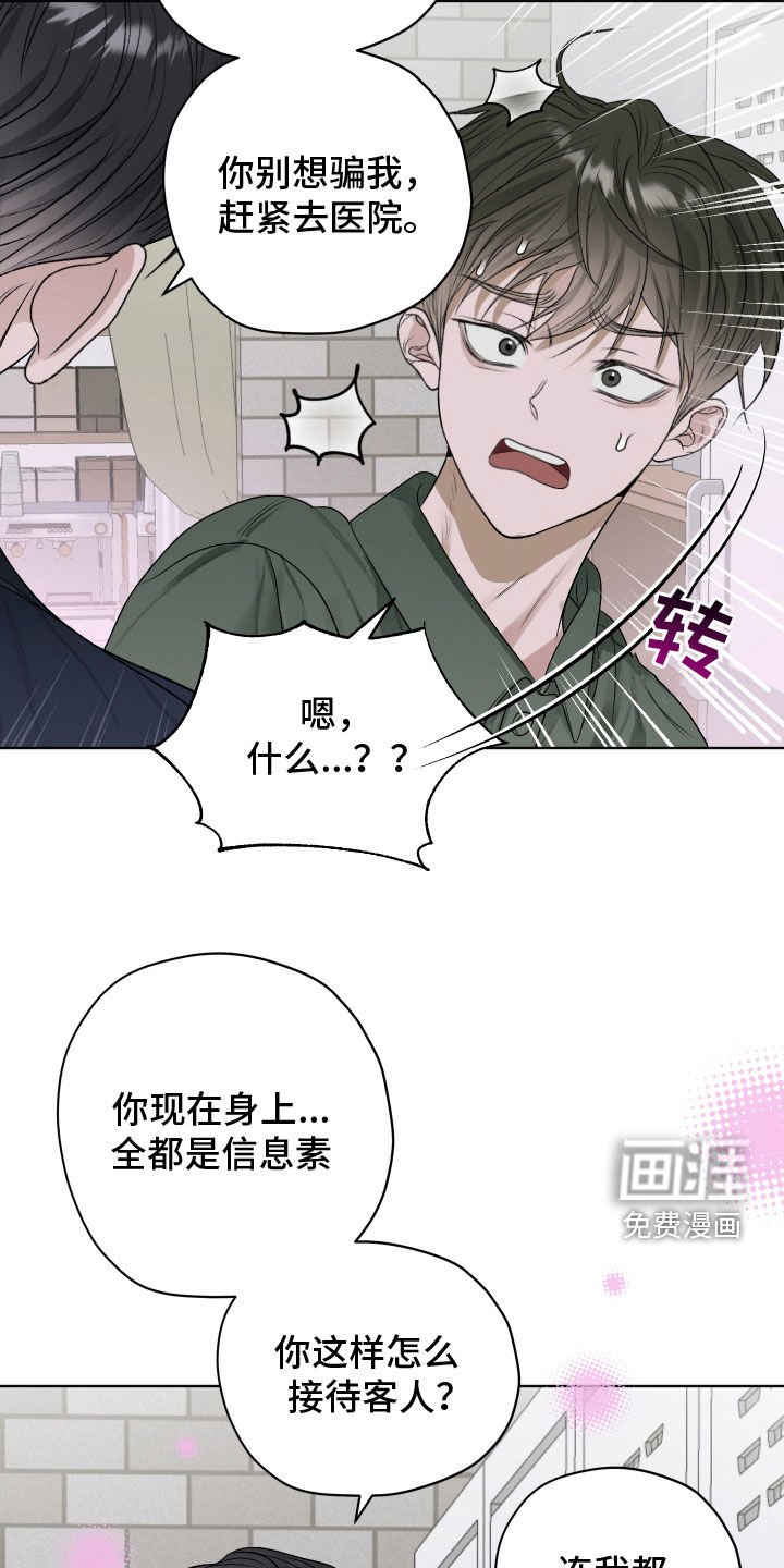 第45章：看医生（第一季完结）