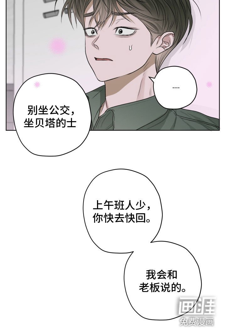 第45章：看医生（第一季完结）