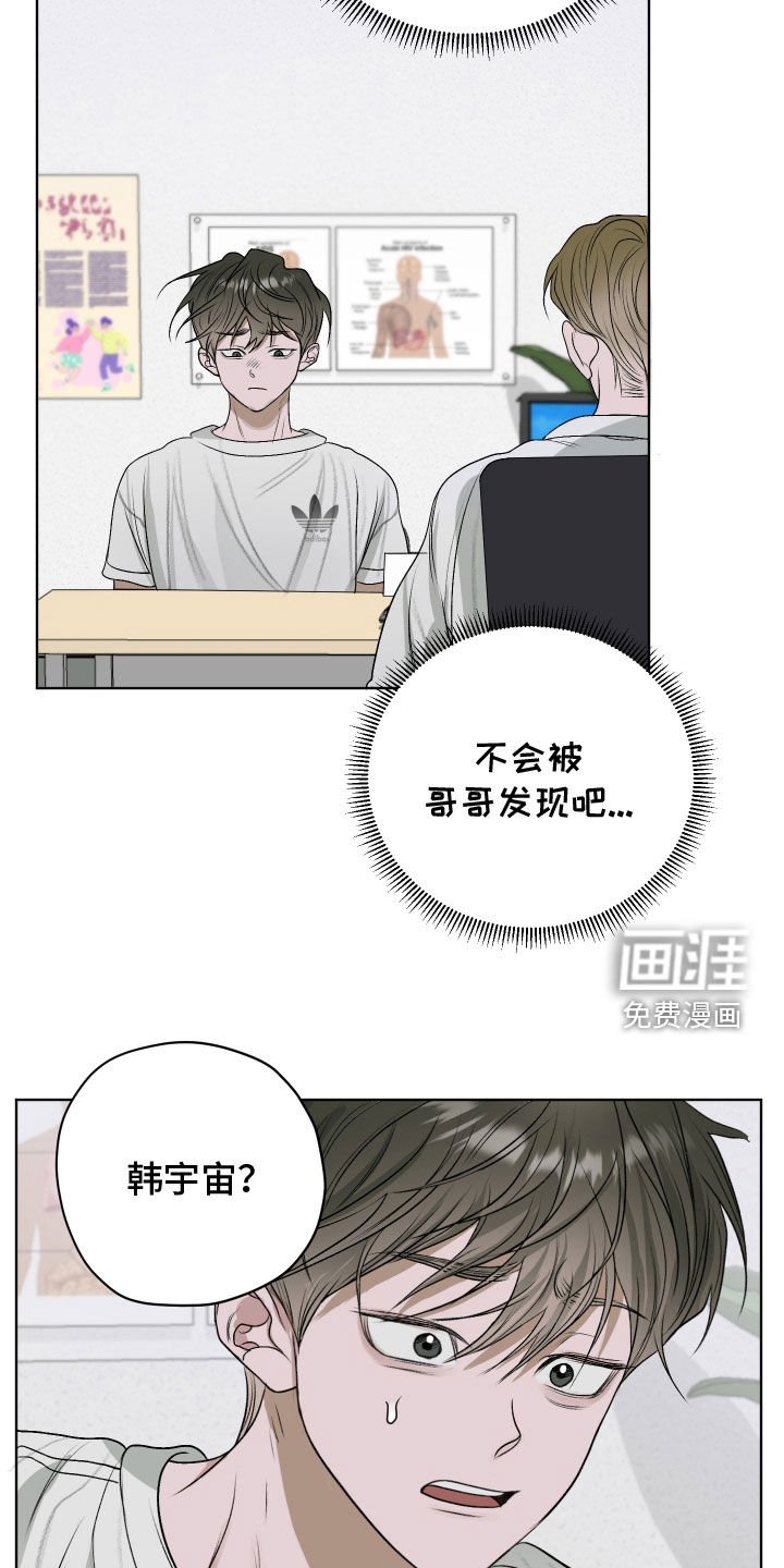 第45章：看医生（第一季完结）