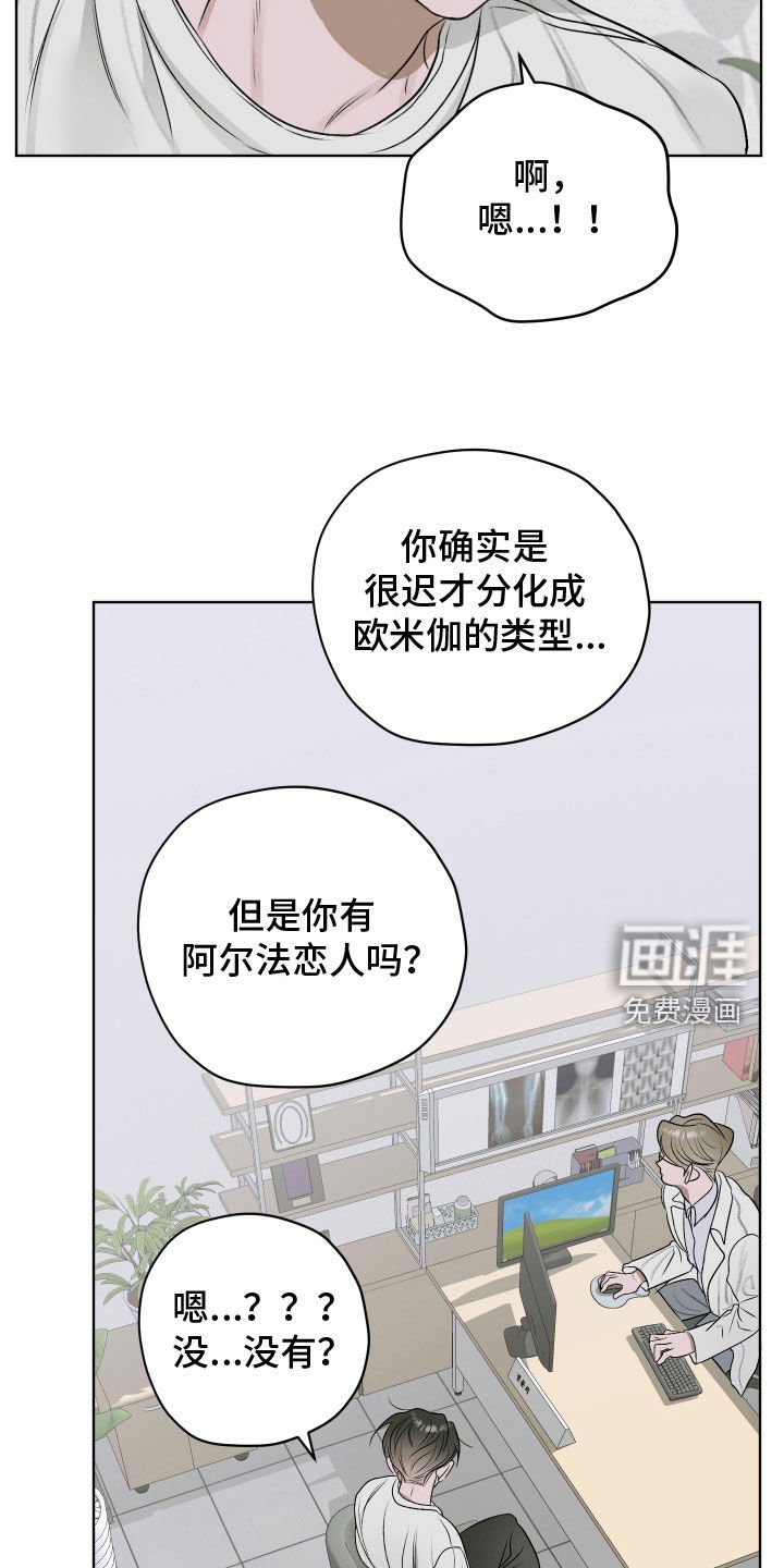 第45章：看医生（第一季完结）