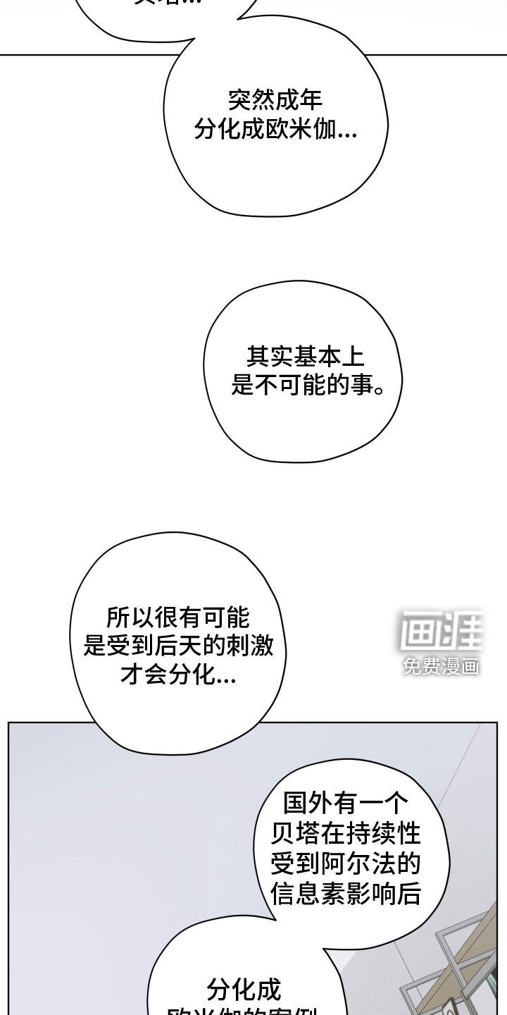 第45章：看医生（第一季完结）