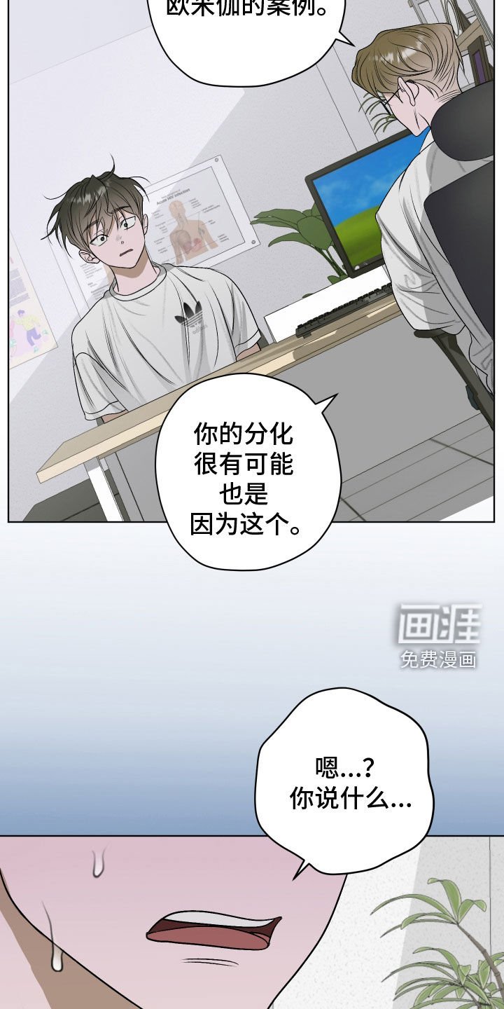 第45章：看医生（第一季完结）