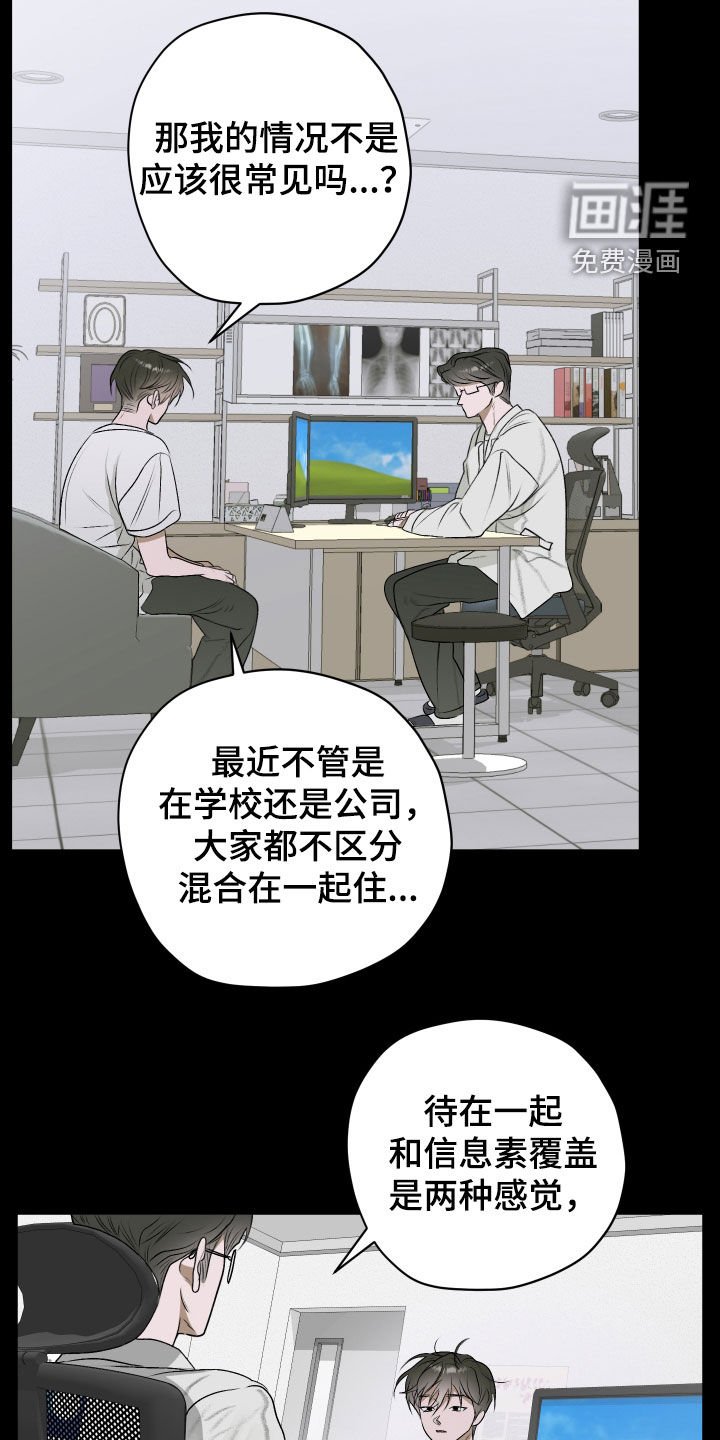 第46章：【第二季】讨厌别人撒谎