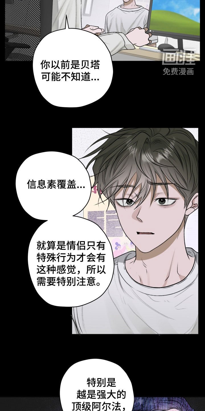 第46章：【第二季】讨厌别人撒谎