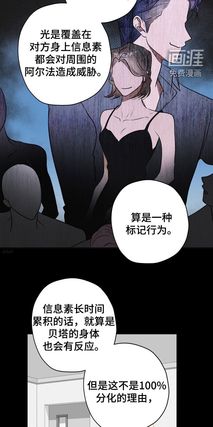 第46章：【第二季】讨厌别人撒谎