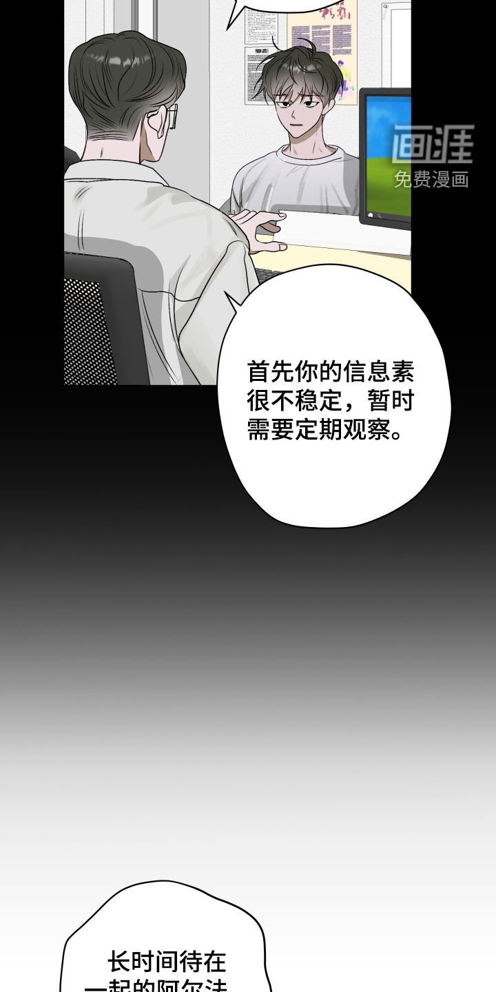 第46章：【第二季】讨厌别人撒谎