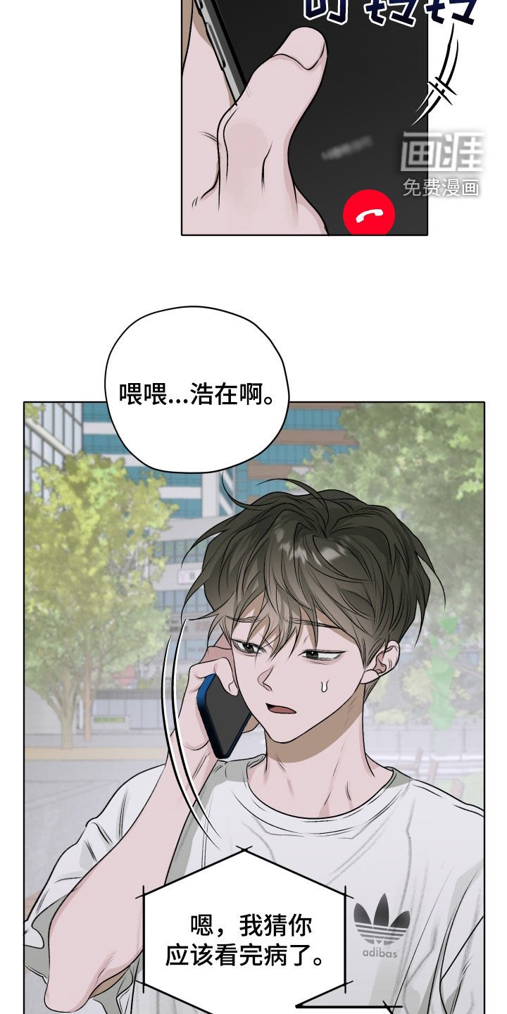 第46章：【第二季】讨厌别人撒谎